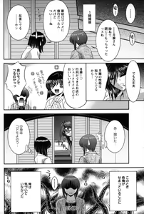 Page 75 of Miko Naburi - preview thumbnail