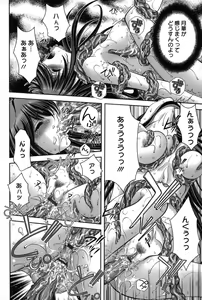 Page 81 of Miko Naburi - preview thumbnail