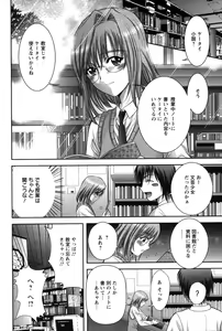 Page 97 of Miko Naburi - preview thumbnail