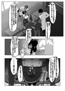 Page 2 of Collaborative Relationships - preview thumbnail