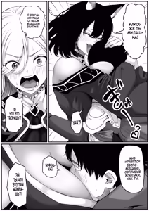 Page 19 of Isekai Anal Monogatari 2| Анальные скитания в другом мире2 (decensored) - preview thumbnail