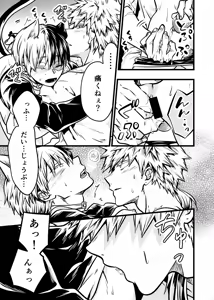 Page 12 of 両手にいっぱいの - preview thumbnail