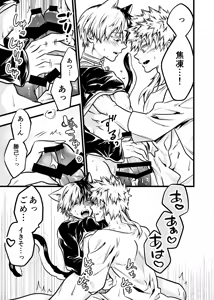 Page 14 of 両手にいっぱいの - preview thumbnail