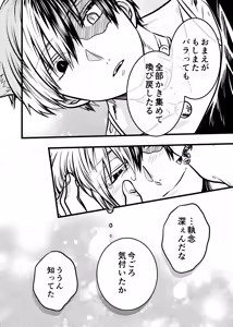 Page 21 of 両手にいっぱいの - preview thumbnail