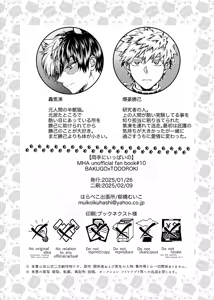 Page 3 of 両手にいっぱいの - preview thumbnail