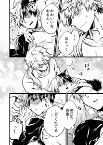 Page 9 of 両手にいっぱいの - preview thumbnail