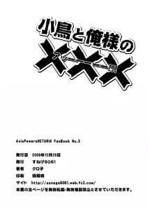 Page 15 of Kotori to Oresama no XXX - preview thumbnail