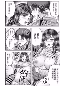 Page 22 of Sono Toshi no Hanareta Kurokami Shimai to Omanko suru Hanashi Memories ~Misaki no Kako Kouhen~ - preview thumbnail