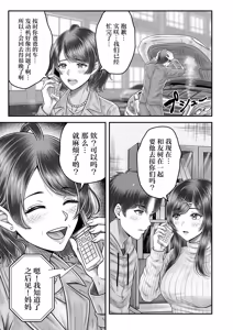 Page 35 of Sono Toshi no Hanareta Kurokami Shimai to Omanko suru Hanashi Memories ~Misaki no Kako Kouhen~ - preview thumbnail
