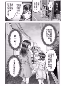 Page 60 of Sono Toshi no Hanareta Kurokami Shimai to Omanko suru Hanashi Memories ~Misaki no Kako Kouhen~ - preview thumbnail