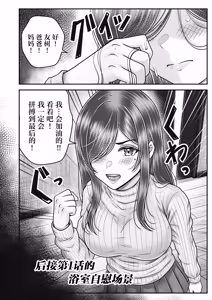 Page 62 of Sono Toshi no Hanareta Kurokami Shimai to Omanko suru Hanashi Memories ~Misaki no Kako Kouhen~ - preview thumbnail