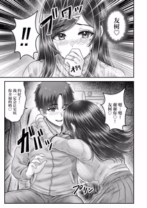 Page 9 of Sono Toshi no Hanareta Kurokami Shimai to Omanko suru Hanashi Memories ~Misaki no Kako Kouhen~ - preview thumbnail