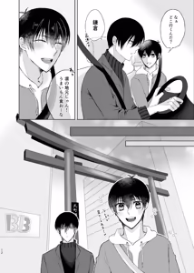 Page 11 of Eine sentimentale Reise durch die Tiefen das Wassers. - preview thumbnail