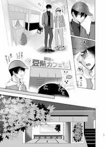 Page 12 of Eine sentimentale Reise durch die Tiefen das Wassers. - preview thumbnail