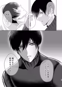 Page 16 of Eine sentimentale Reise durch die Tiefen das Wassers. - preview thumbnail