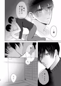 Page 17 of Eine sentimentale Reise durch die Tiefen das Wassers. - preview thumbnail