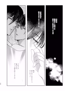 Page 27 of Eine sentimentale Reise durch die Tiefen das Wassers. - preview thumbnail