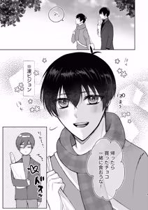 Page 4 of nandomoitte. - preview thumbnail