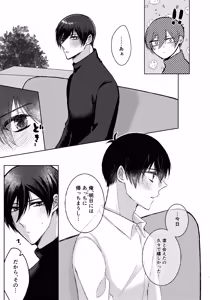 Page 8 of nandomoitte. - preview thumbnail