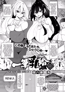Page 53 of Ippitsu "Nyuu" Kon  | A Stroke Of Busty Marriage Ch. 1-3 - preview thumbnail