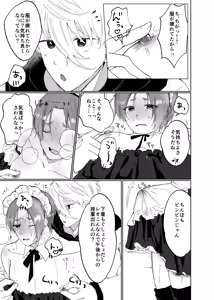 Page 29 of LOVE potion shot！ - preview thumbnail