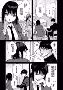 Page 12 of Hontou wa Kimi ga - preview thumbnail