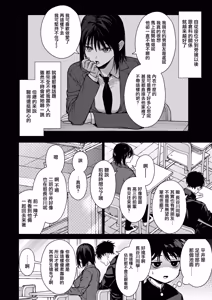 Page 13 of Hontou wa Kimi ga - preview thumbnail