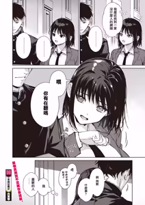 Page 41 of Hontou wa Kimi ga - preview thumbnail