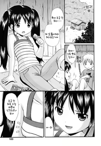 Page 103 of Sister Driller - preview thumbnail