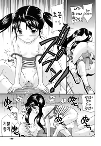 Page 115 of Sister Driller - preview thumbnail