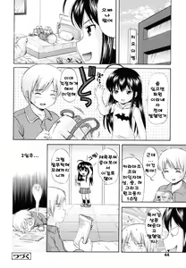 Page 44 of Sister Driller - preview thumbnail