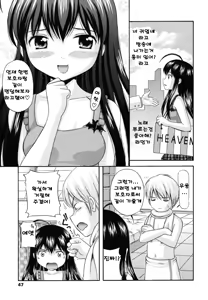 Page 47 of Sister Driller - preview thumbnail