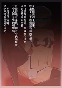 Page 18 of Kyousei Josou Kankin. ~Senpai no Oyomesan ni Sareta Hanashi~ - preview thumbnail