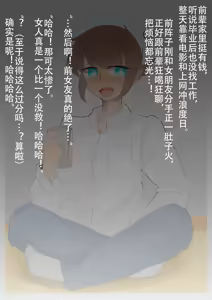 Page 3 of Kyousei Josou Kankin. ~Senpai no Oyomesan ni Sareta Hanashi~ - preview thumbnail