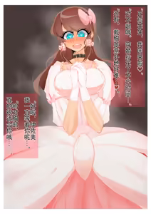 Page 73 of Kyousei Josou Kankin. ~Senpai no Oyomesan ni Sareta Hanashi~ - preview thumbnail