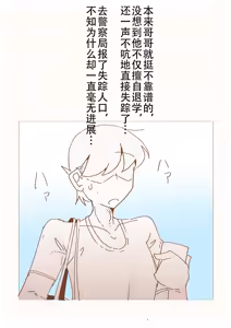 Page 79 of Kyousei Josou Kankin. ~Senpai no Oyomesan ni Sareta Hanashi~ - preview thumbnail