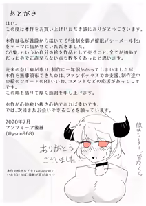 Page 90 of Kyousei Josou Kankin. ~Senpai no Oyomesan ni Sareta Hanashi~ - preview thumbnail