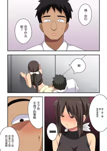 Page 24 of 新妻七歌の露出オフィス - preview thumbnail