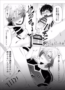 Page 17 of 付き合ってるカイ潔がモブレされる本 - preview thumbnail