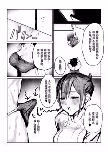 Page 13 of Nagase Reika wa BSS in MM Este ~ Suki na Onna-tomodachi ga Eroi Massaji o Sareteru noni Majikku Mira-goshi de Minagara Kuyashiko suru shika Dekinai Hanashi ~ - preview thumbnail