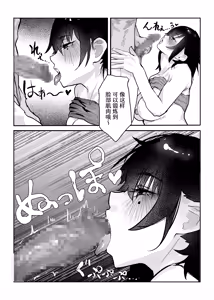 Page 30 of Nagase Reika wa BSS in MM Este ~ Suki na Onna-tomodachi ga Eroi Massaji o Sareteru noni Majikku Mira-goshi de Minagara Kuyashiko suru shika Dekinai Hanashi ~ - preview thumbnail