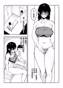 Page 8 of Nagase Reika wa BSS in MM Este ~ Suki na Onna-tomodachi ga Eroi Massaji o Sareteru noni Majikku Mira-goshi de Minagara Kuyashiko suru shika Dekinai Hanashi ~ - preview thumbnail