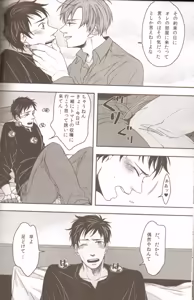 Page 8 of Oyabun no Erohon 2 - preview thumbnail