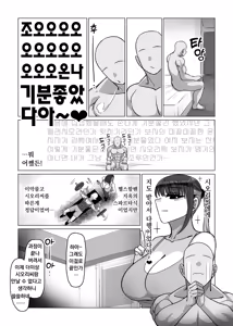Page 32 of SEX Personal Trainer no Muhyoujou Kyonyuu Onee-san ni Tantan to Fude Oroshitemorau Hanashi | 섹스 퍼스널 트레이너 무표정 거유누님이 담담히 동정을 떼주는 이야기 - preview thumbnail