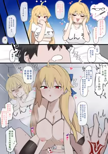 Page 2 of Unmei ni Kyoumi Shinshin Earth-chan - preview thumbnail