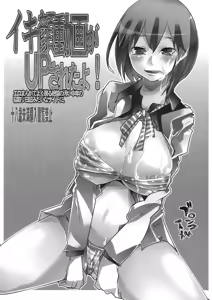 Ikigao Douga ga UP Sareta yo! Eromanga de Yoku Iru Zetsurin no Kitanai Chuunen no Netori Nikki Mitai na Site ni. - hentai manga cover image