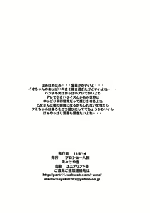 Page 2 of Ikigao Douga ga UP Sareta yo! Eromanga de Yoku Iru Zetsurin no Kitanai Chuunen no Netori Nikki Mitai na Site ni. - preview thumbnail