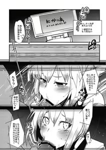 Page 3 of Ikigao Douga ga UP Sareta yo! Eromanga de Yoku Iru Zetsurin no Kitanai Chuunen no Netori Nikki Mitai na Site ni. - preview thumbnail