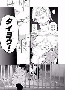 Page 11 of バイトクビになって女に拾われる話-出会い編- - preview thumbnail