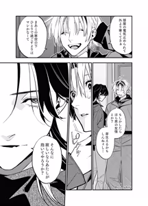 Page 22 of バイトクビになって女に拾われる話-出会い編- - preview thumbnail